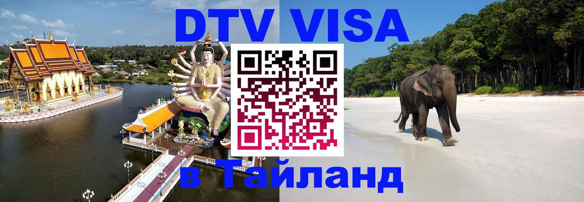 Сколько стоит DTV виза — актуальные цены, оформление даже без документов - Мехико 